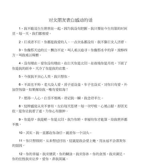 如何感动他的心挽回分手的恋人（分手后的挽回艺术与技巧）  第2张