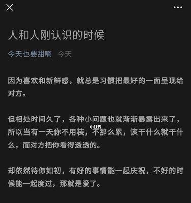 当女友越来越挑剔，该怎么办（男友必看）  第3张