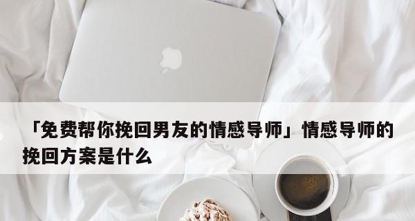 割腕不能挽回男友，只会让你失去更多（揭开割腕行为的真相）  第1张