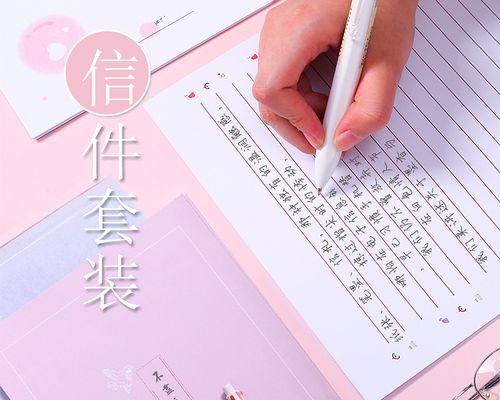 挽回爱情的艺术——给分手情人的催泪信（重拾爱意）  第3张