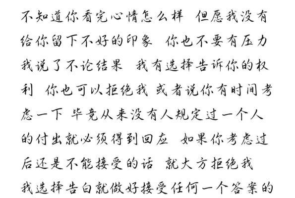 成功表白的秘诀和技巧（成功表白的秘诀和技巧）  第3张