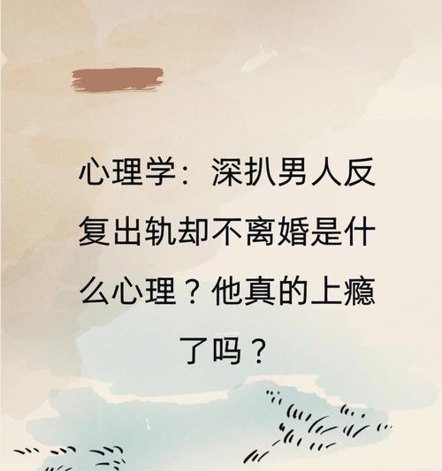 婚姻疲惫，该离婚还是继续坚持（如何处理婚姻中的矛盾）  第2张