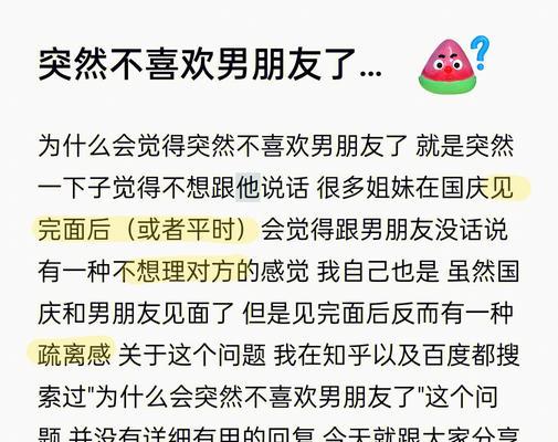 挽回男友心情不好的技巧（以跟男朋友吵架了他不理我了怎么挽回为例）  第1张