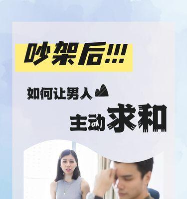 婚前闹矛盾，该如何化解（结婚前夫妻关系不和）  第2张