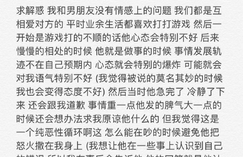 男友冷落我，如何修复感情（当感情出现问题）  第2张