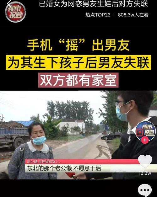 网恋男友不愿见面该怎么办（解决网恋“见面难”问题的实用建议）  第1张