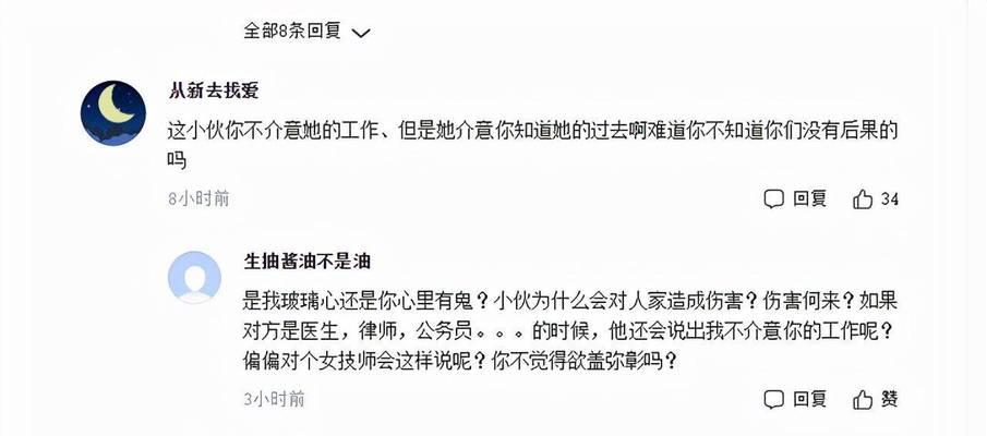 如何从表白被拒绝中赢得女友的心（掌握有效的应对方法）  第3张