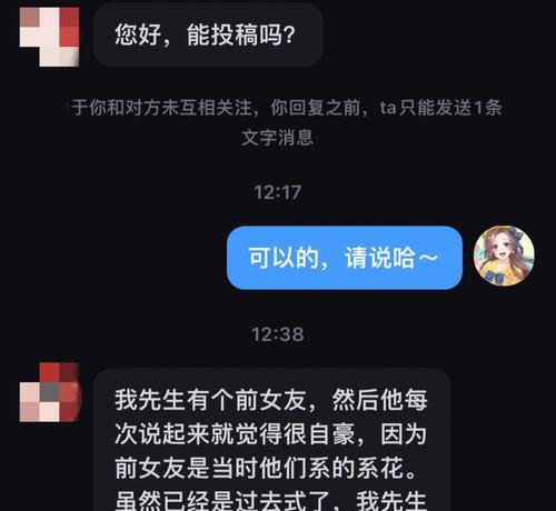 如何用聊天技巧挽回前女友（教你15个段落的方法）  第2张