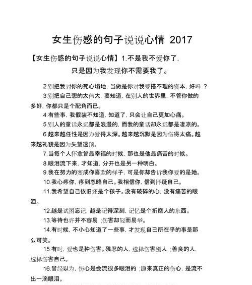 如何克服害怕女朋友被抢走的心理（情感保卫战）  第2张