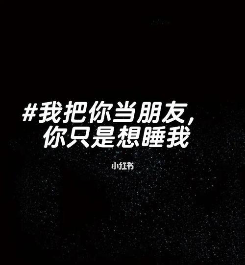 从好友到恋人，这是一个好主意吗（揭开从好朋友到恋人的秘密）  第3张