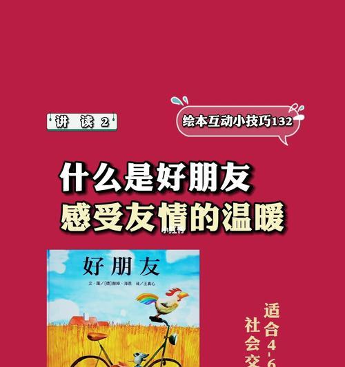 从好朋友到恋人，你需要知道的征兆（如何判断好朋友是否适合成为恋人）  第1张