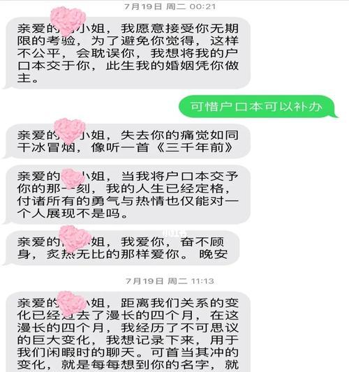 恋情已逝，如何重新挽回（失去初恋的痛苦）  第3张