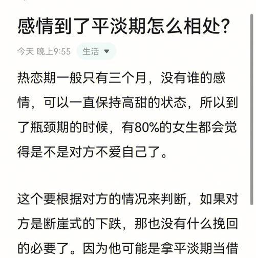 和男朋友吵架了怎么办（15个步骤教你如何处理和男朋友的矛盾）  第2张