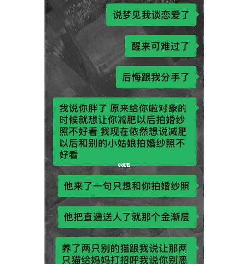 我在和男友吵架时失控打了他（如何处理争吵中的情绪）  第2张