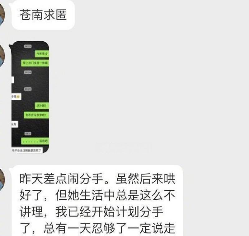 面对不同的想法，我们是否能继续走下去（如何处理情感中的分歧和不同）  第1张