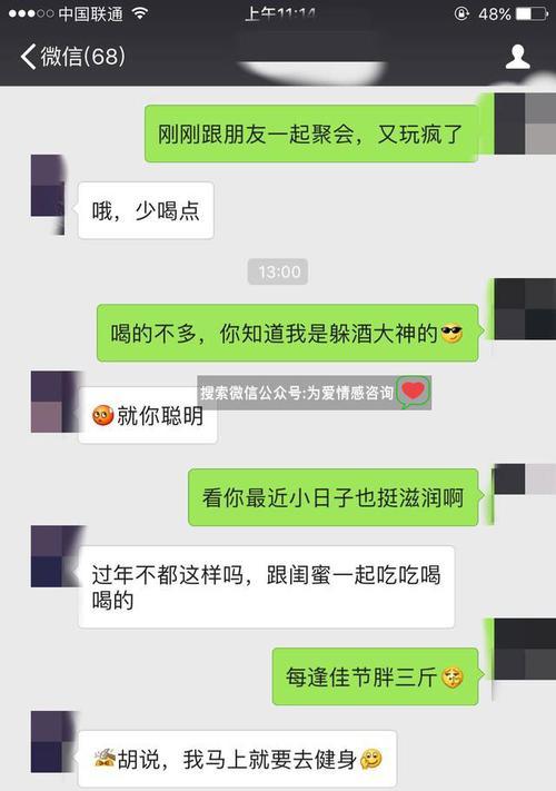 挽回分手男友的技巧（教你如何重获爱情）  第2张