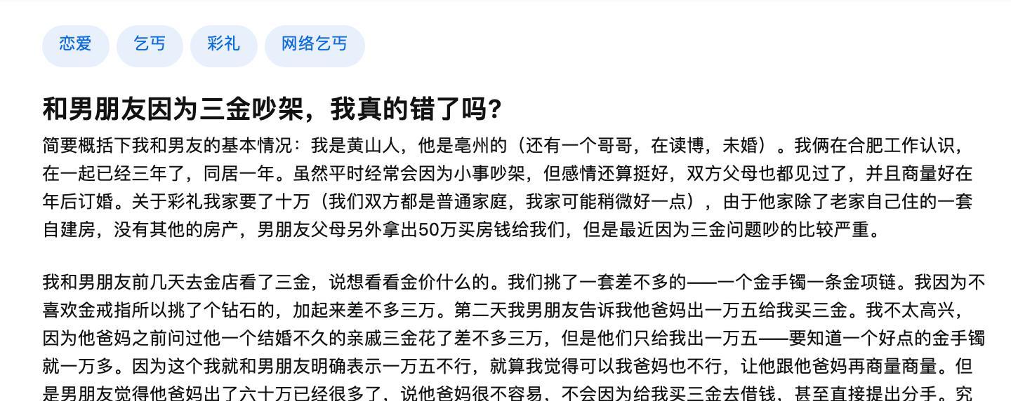 吵架的背后，谁应该负责（探究情侣吵架的原因与解决方法）  第3张