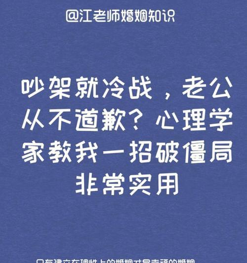 当男友不向你道歉，如何处理（学会掌握正确的沟通方式）  第3张