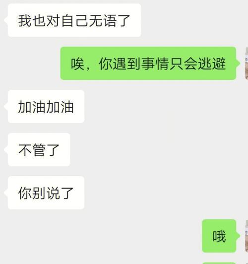 如何复合前男友（一年后再相遇）  第3张