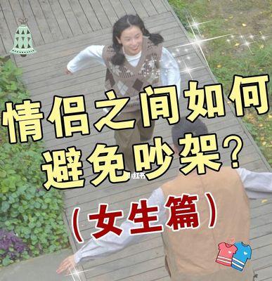 分手后该如何挽回女友（恢复感情的15个有效方法）  第3张