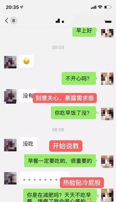 分手后如何成功挽回女友（教你三招顺利挽回女友）  第2张