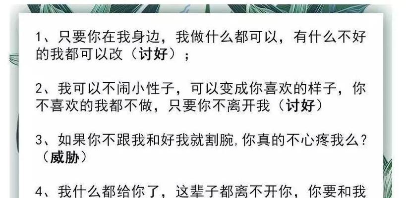 和女友分手后如何挽回关系（如何化解矛盾与建立信任）  第2张