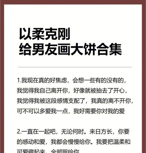 情侣间如何聊天才能让感情升温（掌握这些聊天技巧）  第3张