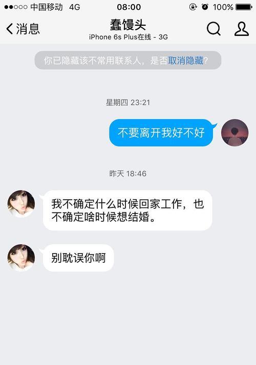 分手后如何挽回女友的心（应对女友烦我的情况）  第1张