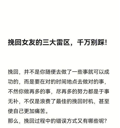 挽回女友的正确话题聊法（聊天不是一切）  第3张