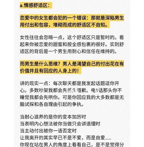 和平分手后男人的心理变化（探究男人分手后的心态变化）  第3张