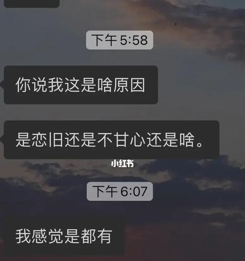 重逢却未复合，该怎么办（前男友不表态）  第2张