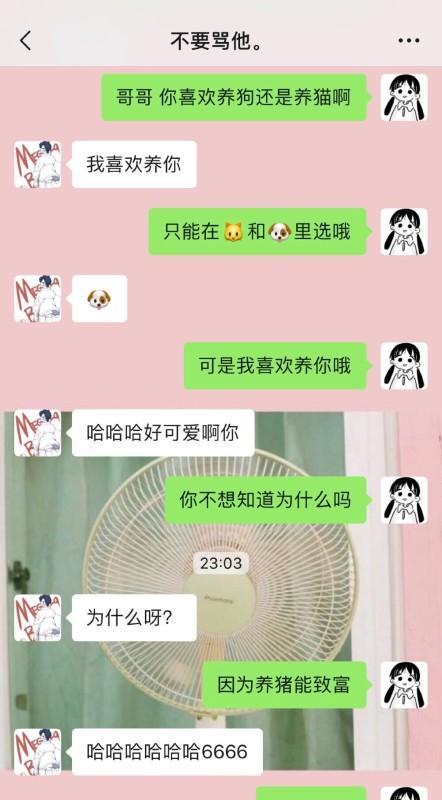 如何以和前任复合的聊天套路获得情人好感（掌握聊天技巧）  第3张