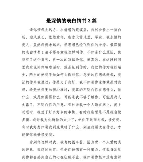 暧昧多时，为何不表白（揭秘办公室恋情背后的真相）  第2张