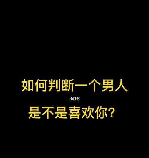 暧昧多时，为何不表白（揭秘办公室恋情背后的真相）  第3张