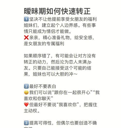 暧昧表白被拒原因分析（探讨男女之间暧昧关系的真实意义与表白被拒的原因）  第1张