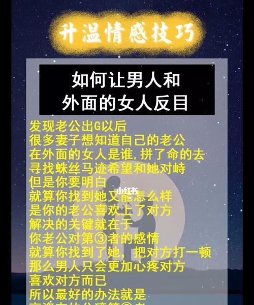 如何挽回已婚男友分手后的感情（分手后的情感拯救教程及“感情挽回”）  第2张