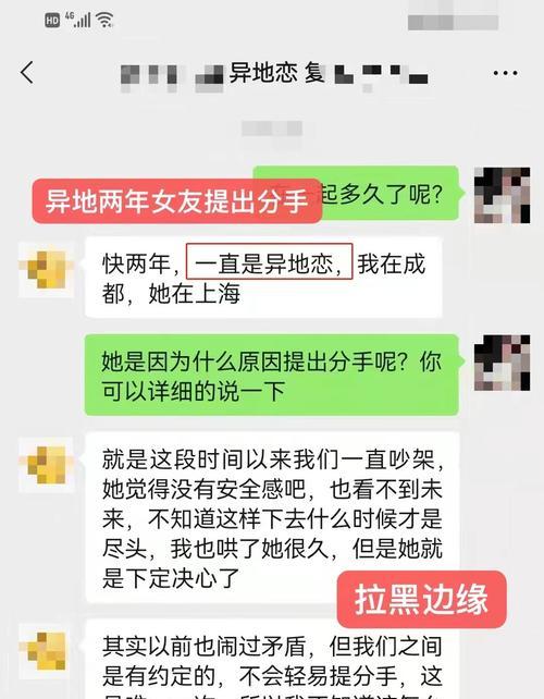 重修爱情路，恢复异地恋情（教你如何和异地恋男友和好）  第3张