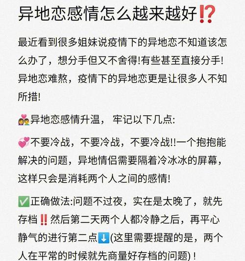 异地恋男友分手后，如何挽回他（15个实用方法教你挽回异地恋男友的心）  第3张