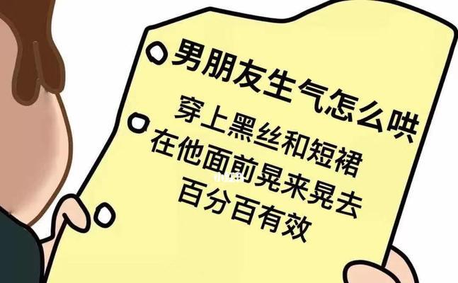 如何巧妙哄老婆，让她开心满满（从理解需求、细节把握到感情升华）  第3张