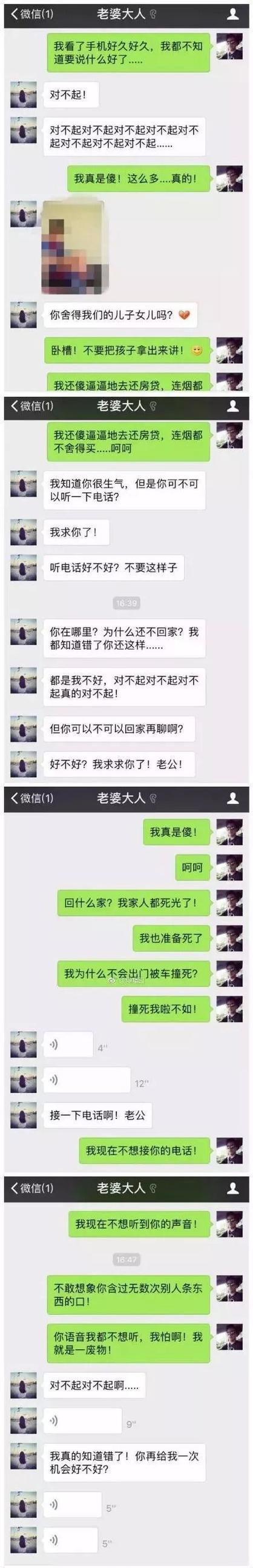 冷战中如何挽回老婆的心（以怀疑老婆出轨为背景）  第3张