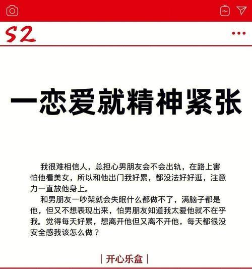 怀疑男友出轨（怀疑男友出轨该如何应对）  第2张