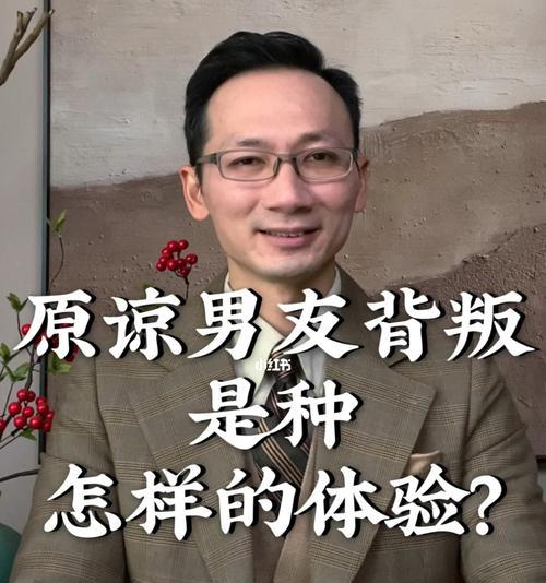 怀疑男友出轨（怀疑男友出轨该如何应对）  第1张