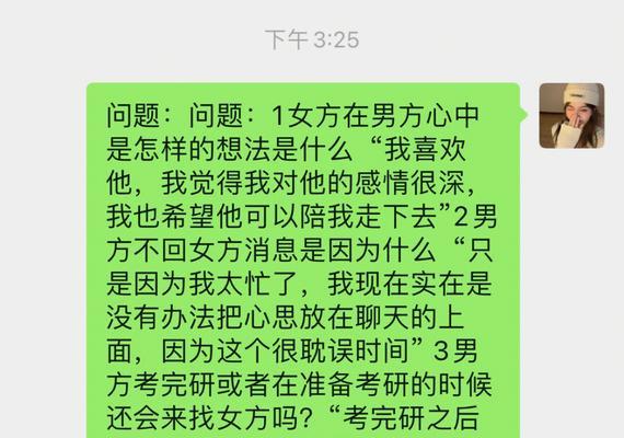 如何挽回因悔婚而分手的男友（以诚挽回）  第1张