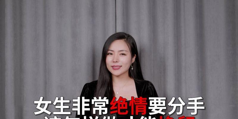 男友提出分手后如何正确挽回（教你正确的挽回方法）  第3张