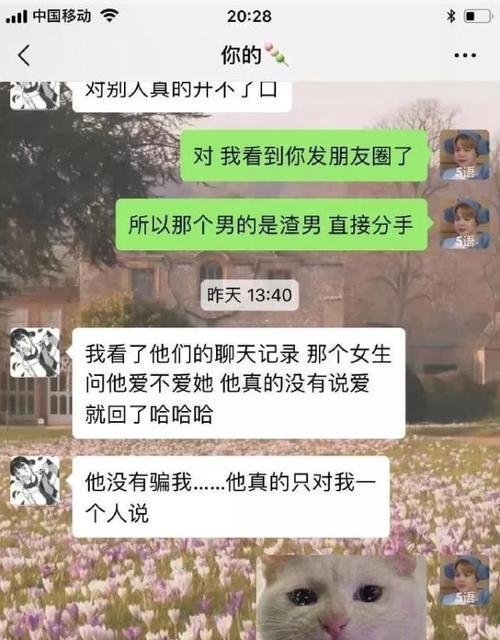 男友抱怨与我相处太累（解析男友不满情绪及应对之策）  第1张