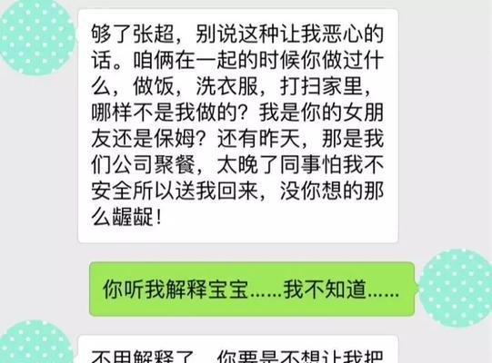 三招教你挽回男友心（以男友说累要分手为例）  第3张