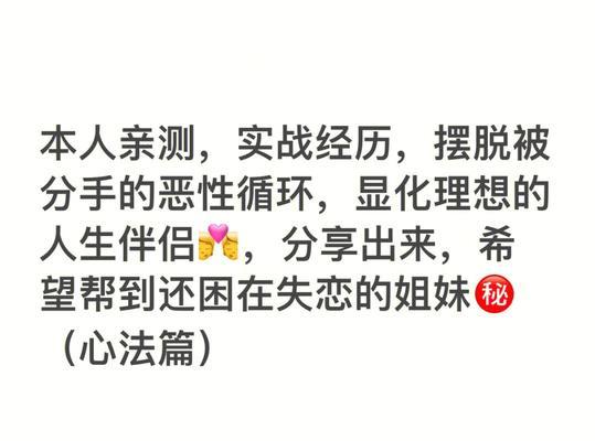 如何挽回男友的心——分手危机救赎全攻略（男友提出分手？不要慌）  第2张