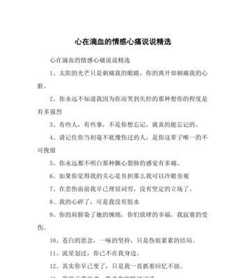 打动男友心，重回恋爱甜蜜（如何化解分手危机）  第1张