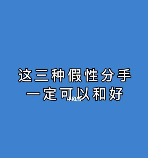 男友为何突然不理我还拉黑我（探寻男友内心想法）  第3张