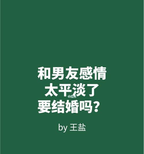 当男友说不喜欢你了，你该怎么办（如何处理男友烦你的情况）  第3张